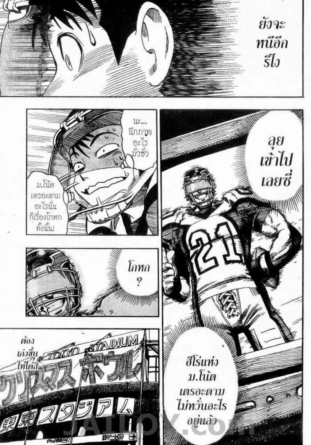 Manga-lc-com อ่านมังงะ อ่านการ์ตูน ออนไลน์ ฟรี Eyeshield 21 ตอนที่ 1 2 3 4 5 6 7 8 9 10 11 12 13 14 ฟรี ไม่มีโฆษณา Manga-lc - อ่าน มังงะ อ่าน การ์ตูน ออนไลน์ อ่านมังงะ ฟรี