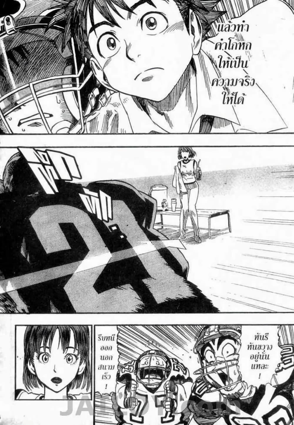 Manga-lc-com อ่านมังงะ อ่านการ์ตูน ออนไลน์ ฟรี Eyeshield 21 ตอนที่ 1 2 3 4 5 6 7 8 9 10 11 12 13 14 ฟรี ไม่มีโฆษณา Manga-lc - อ่าน มังงะ อ่าน การ์ตูน ออนไลน์ อ่านมังงะ ฟรี