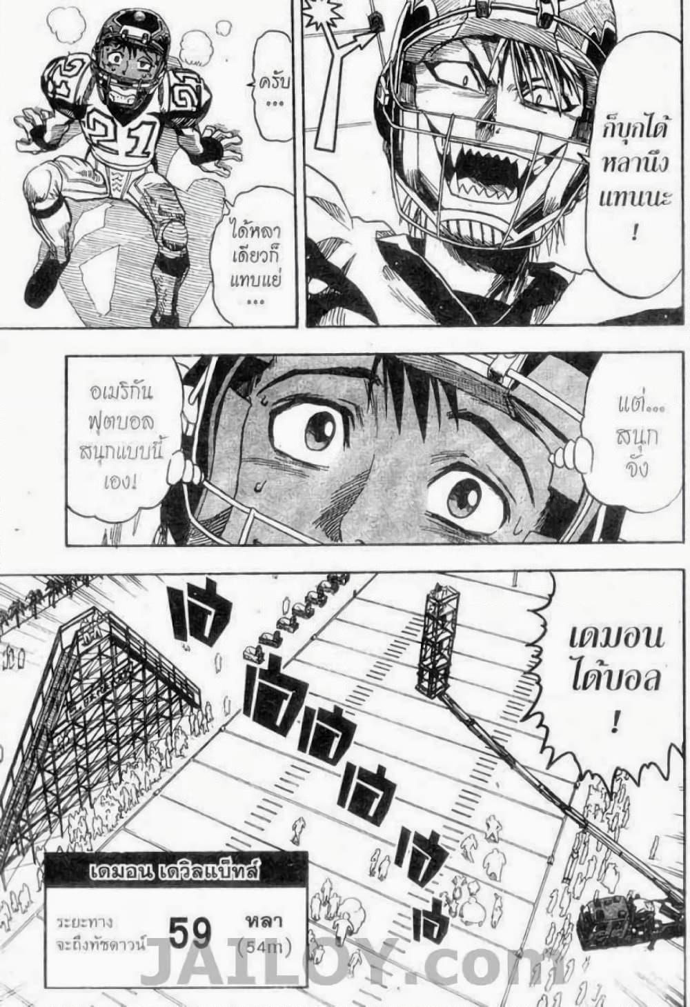 Manga-lc-com อ่านมังงะ อ่านการ์ตูน ออนไลน์ ฟรี Eyeshield 21 ตอนที่ 1 2 3 4 5 6 7 8 9 10 11 12 13 14 ฟรี ไม่มีโฆษณา Manga-lc - อ่าน มังงะ อ่าน การ์ตูน ออนไลน์ อ่านมังงะ ฟรี
