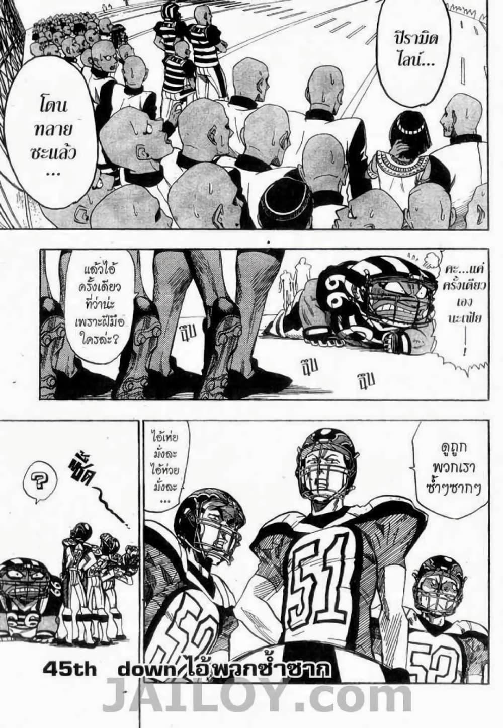 Manga-lc-com อ่านมังงะ อ่านการ์ตูน ออนไลน์ ฟรี Eyeshield 21 ตอนที่ 1 2 3 4 5 6 7 8 9 10 11 12 13 14 ฟรี ไม่มีโฆษณา Manga-lc - อ่าน มังงะ อ่าน การ์ตูน ออนไลน์ อ่านมังงะ ฟรี