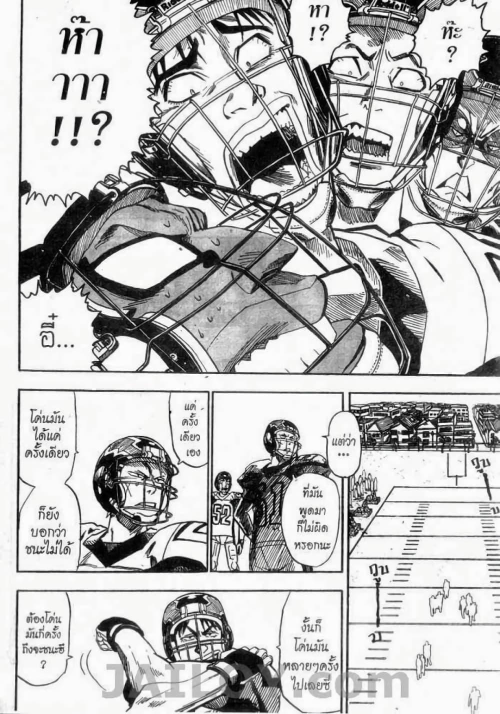 Manga-lc-com อ่านมังงะ อ่านการ์ตูน ออนไลน์ ฟรี Eyeshield 21 ตอนที่ 1 2 3 4 5 6 7 8 9 10 11 12 13 14 ฟรี ไม่มีโฆษณา Manga-lc - อ่าน มังงะ อ่าน การ์ตูน ออนไลน์ อ่านมังงะ ฟรี