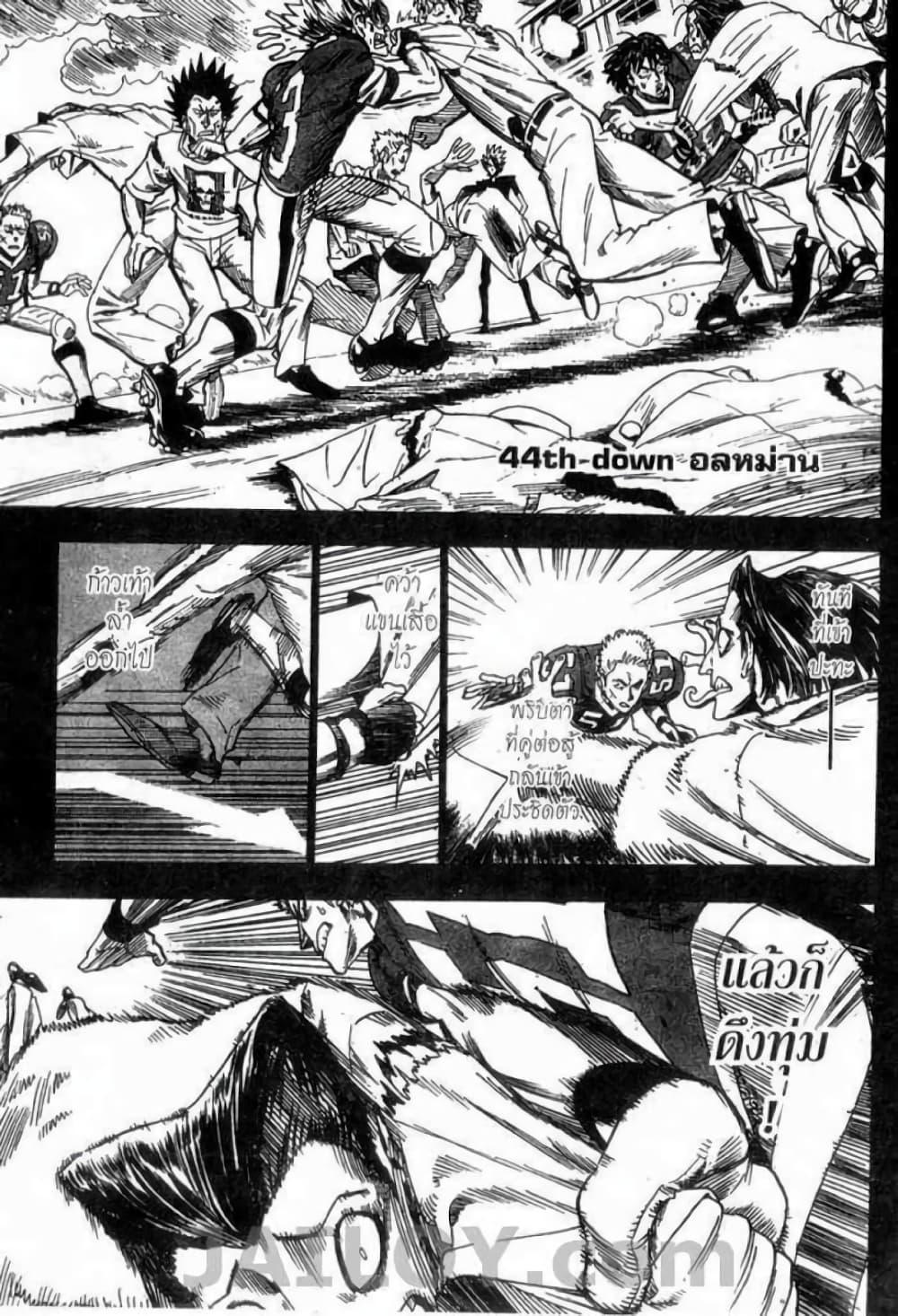 Manga-lc-com อ่านมังงะ อ่านการ์ตูน ออนไลน์ ฟรี Eyeshield 21 ตอนที่ 1 2 3 4 5 6 7 8 9 10 11 12 13 14 ฟรี ไม่มีโฆษณา Manga-lc - อ่าน มังงะ อ่าน การ์ตูน ออนไลน์ อ่านมังงะ ฟรี