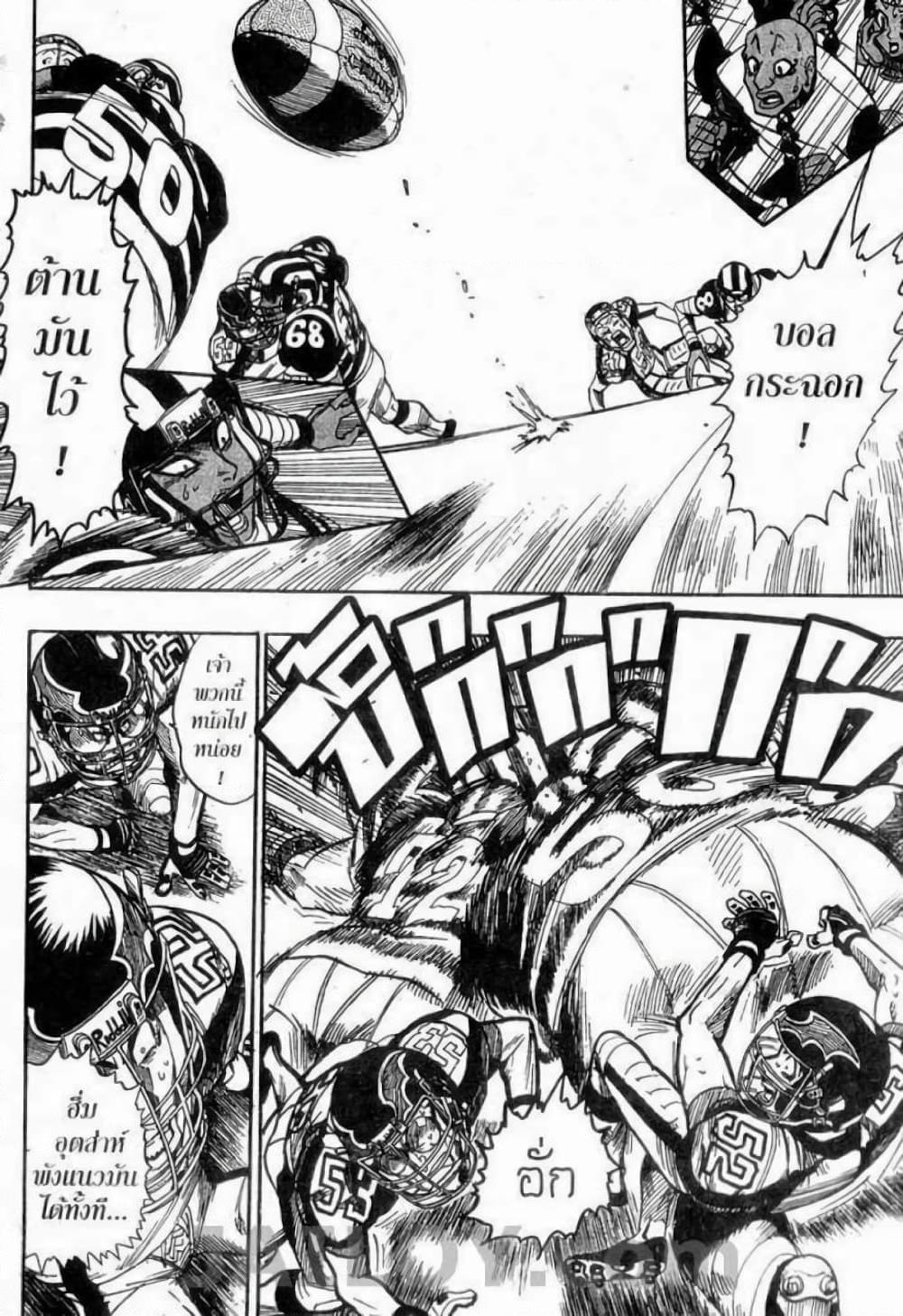 Manga-lc-com อ่านมังงะ อ่านการ์ตูน ออนไลน์ ฟรี Eyeshield 21 ตอนที่ 1 2 3 4 5 6 7 8 9 10 11 12 13 14 ฟรี ไม่มีโฆษณา Manga-lc - อ่าน มังงะ อ่าน การ์ตูน ออนไลน์ อ่านมังงะ ฟรี