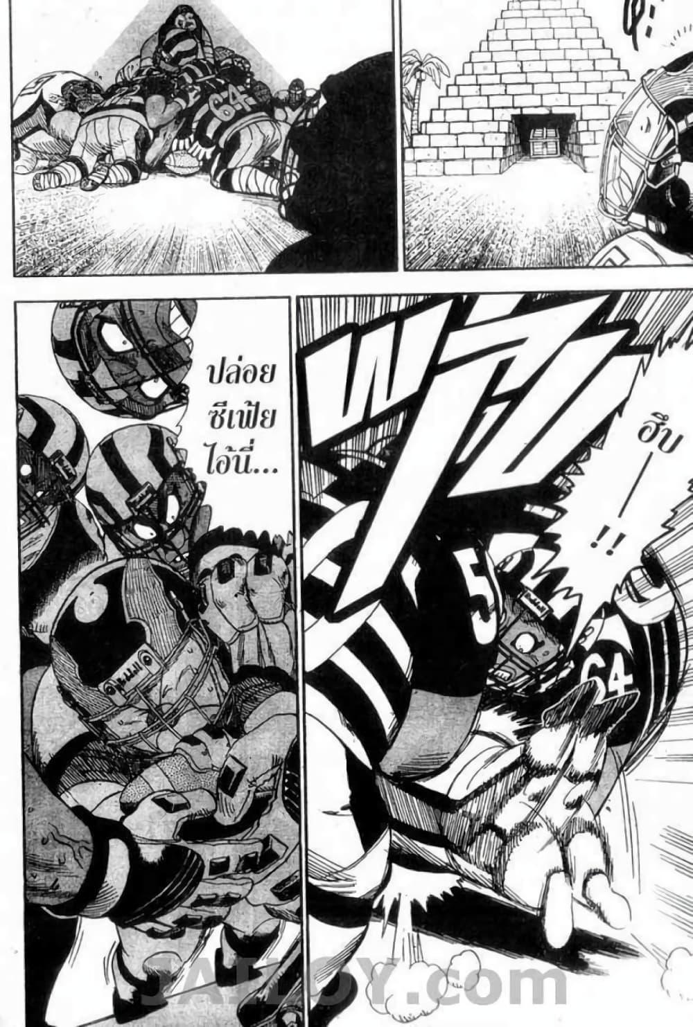 Manga-lc-com อ่านมังงะ อ่านการ์ตูน ออนไลน์ ฟรี Eyeshield 21 ตอนที่ 1 2 3 4 5 6 7 8 9 10 11 12 13 14 ฟรี ไม่มีโฆษณา Manga-lc - อ่าน มังงะ อ่าน การ์ตูน ออนไลน์ อ่านมังงะ ฟรี