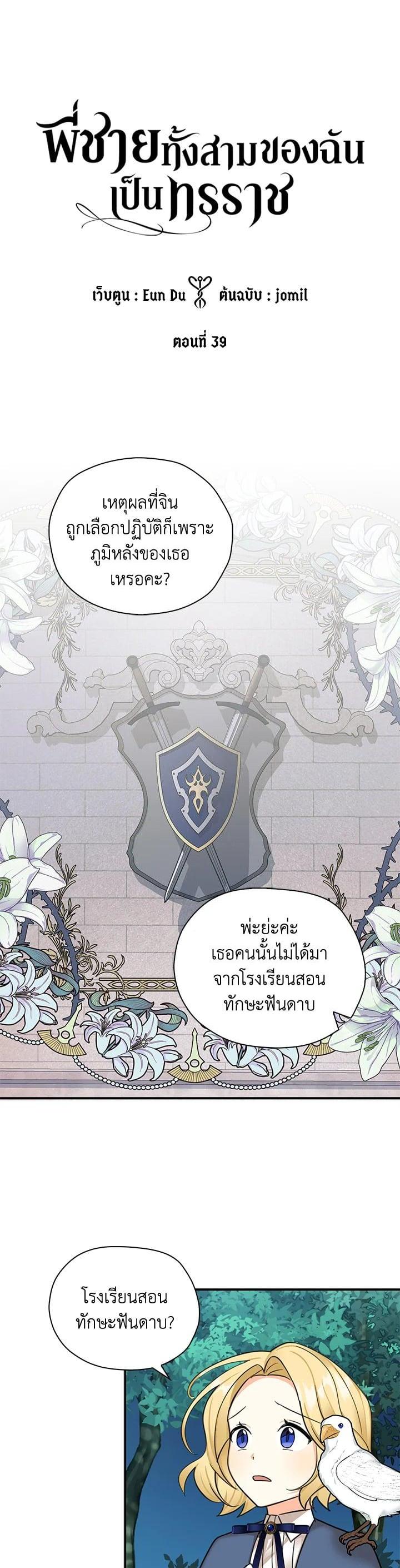 Manga-lc-com อ่านมังงะ อ่านการ์ตูน ออนไลน์ ฟรี My Three Tyrant Brothers ตอนที่ 1 2 3 4 5 6 7 8 9 10 11 12 13 14 ฟรี ไม่มีโฆษณา Manga-lc - อ่าน มังงะ อ่าน การ์ตูน ออนไลน์ อ่านมังงะ ฟรี