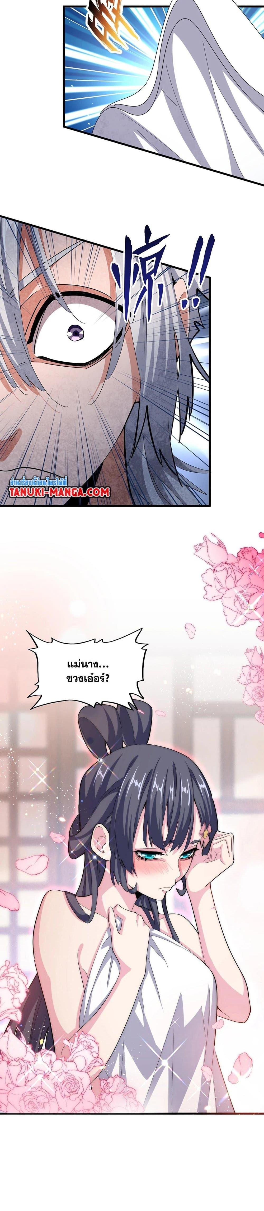 Manga-lc-com อ่านมังงะ อ่านการ์ตูน ออนไลน์ ฟรี Magic Emperor ตอนที่ 1 2 3 4 5 6 7 8 9 10 11 12 13 14 ฟรี ไม่มีโฆษณา Manga-lc - อ่าน มังงะ อ่าน การ์ตูน ออนไลน์ อ่านมังงะ ฟรี