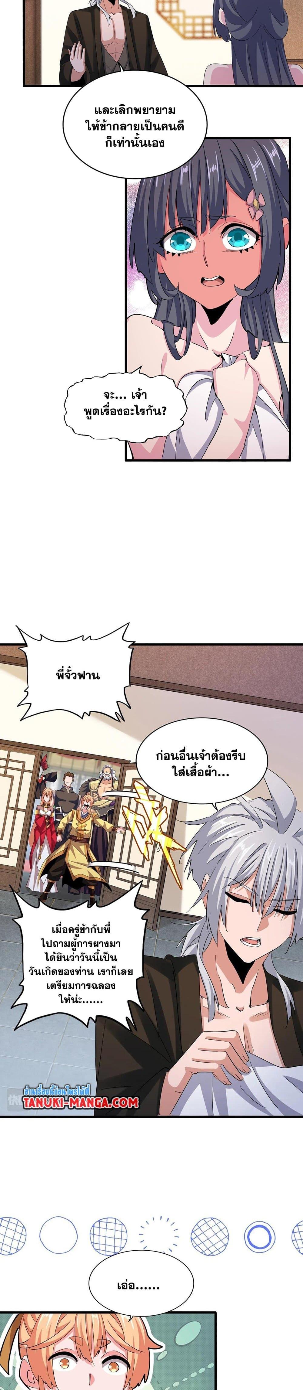 Manga-lc-com อ่านมังงะ อ่านการ์ตูน ออนไลน์ ฟรี Magic Emperor ตอนที่ 1 2 3 4 5 6 7 8 9 10 11 12 13 14 ฟรี ไม่มีโฆษณา Manga-lc - อ่าน มังงะ อ่าน การ์ตูน ออนไลน์ อ่านมังงะ ฟรี