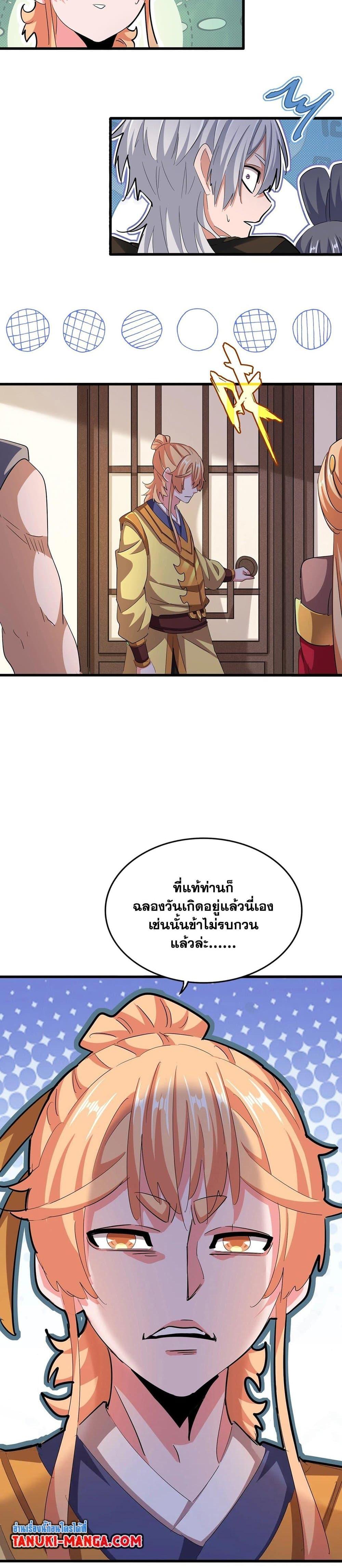 Manga-lc-com อ่านมังงะ อ่านการ์ตูน ออนไลน์ ฟรี Magic Emperor ตอนที่ 1 2 3 4 5 6 7 8 9 10 11 12 13 14 ฟรี ไม่มีโฆษณา Manga-lc - อ่าน มังงะ อ่าน การ์ตูน ออนไลน์ อ่านมังงะ ฟรี