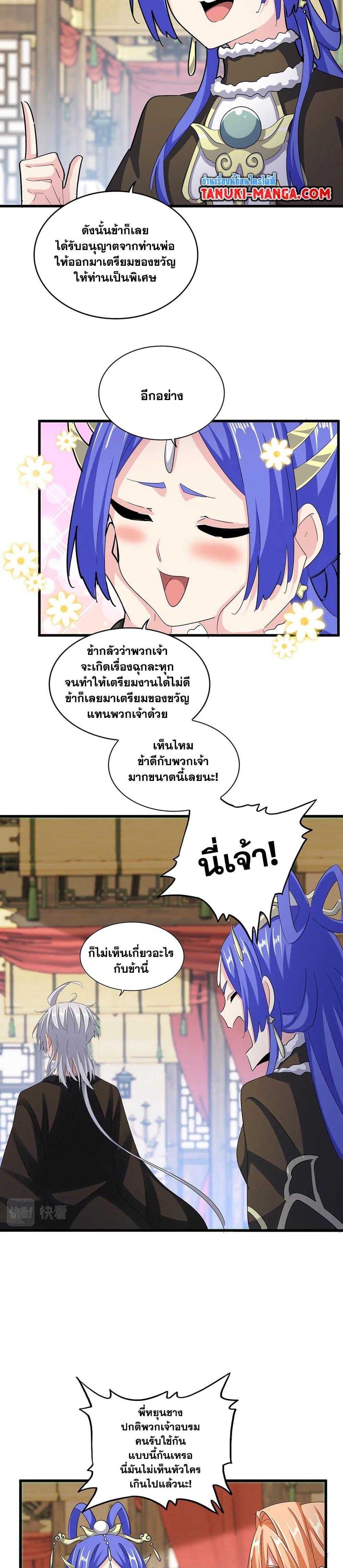 Manga-lc-com อ่านมังงะ อ่านการ์ตูน ออนไลน์ ฟรี Magic Emperor ตอนที่ 1 2 3 4 5 6 7 8 9 10 11 12 13 14 ฟรี ไม่มีโฆษณา Manga-lc - อ่าน มังงะ อ่าน การ์ตูน ออนไลน์ อ่านมังงะ ฟรี