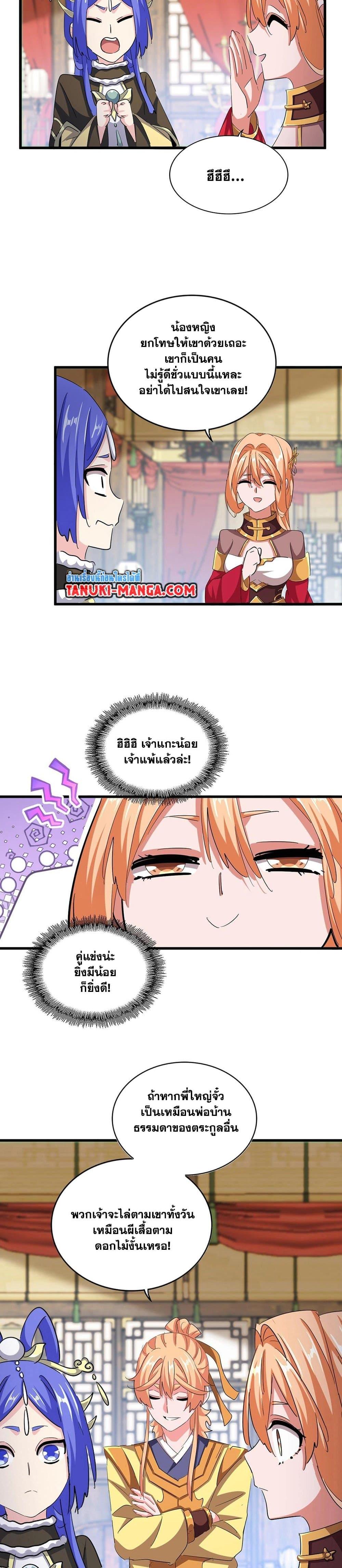 Manga-lc-com อ่านมังงะ อ่านการ์ตูน ออนไลน์ ฟรี Magic Emperor ตอนที่ 1 2 3 4 5 6 7 8 9 10 11 12 13 14 ฟรี ไม่มีโฆษณา Manga-lc - อ่าน มังงะ อ่าน การ์ตูน ออนไลน์ อ่านมังงะ ฟรี