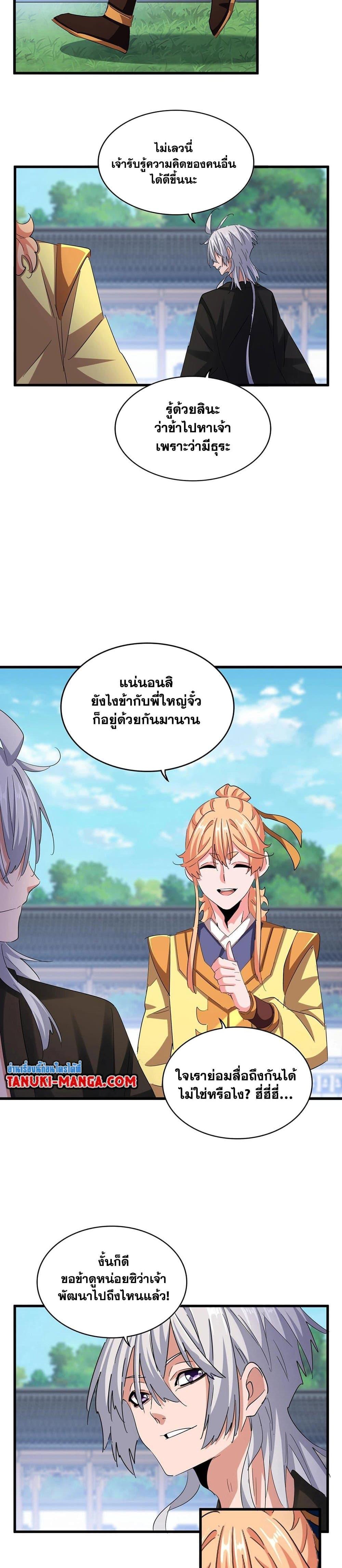Manga-lc-com อ่านมังงะ อ่านการ์ตูน ออนไลน์ ฟรี Magic Emperor ตอนที่ 1 2 3 4 5 6 7 8 9 10 11 12 13 14 ฟรี ไม่มีโฆษณา Manga-lc - อ่าน มังงะ อ่าน การ์ตูน ออนไลน์ อ่านมังงะ ฟรี