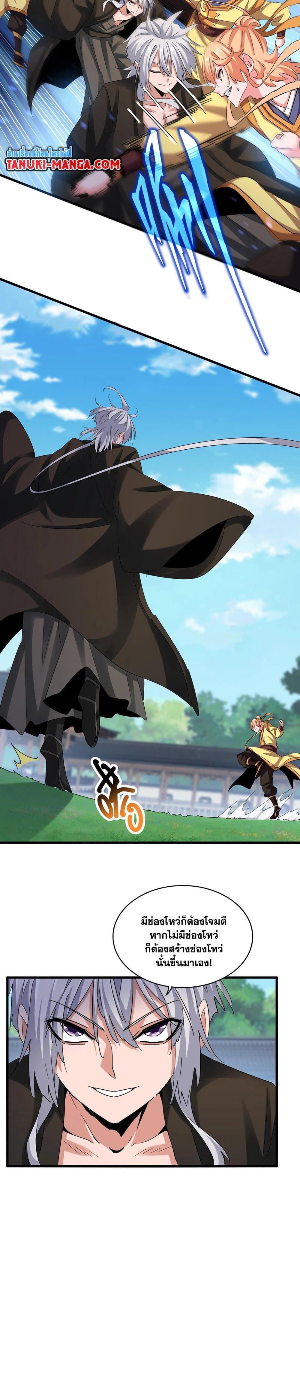 Manga-lc-com อ่านมังงะ อ่านการ์ตูน ออนไลน์ ฟรี Magic Emperor ตอนที่ 1 2 3 4 5 6 7 8 9 10 11 12 13 14 ฟรี ไม่มีโฆษณา Manga-lc - อ่าน มังงะ อ่าน การ์ตูน ออนไลน์ อ่านมังงะ ฟรี