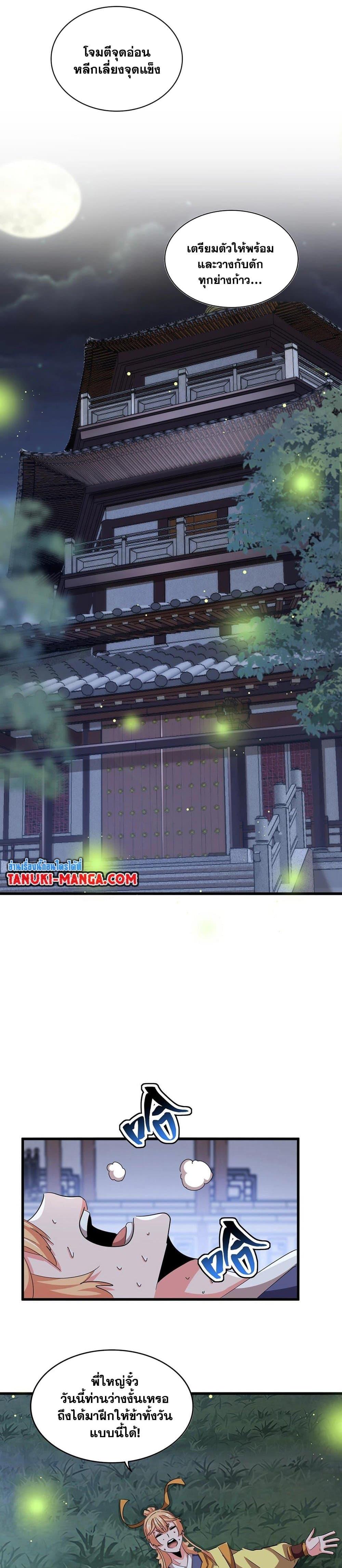 Manga-lc-com อ่านมังงะ อ่านการ์ตูน ออนไลน์ ฟรี Magic Emperor ตอนที่ 1 2 3 4 5 6 7 8 9 10 11 12 13 14 ฟรี ไม่มีโฆษณา Manga-lc - อ่าน มังงะ อ่าน การ์ตูน ออนไลน์ อ่านมังงะ ฟรี