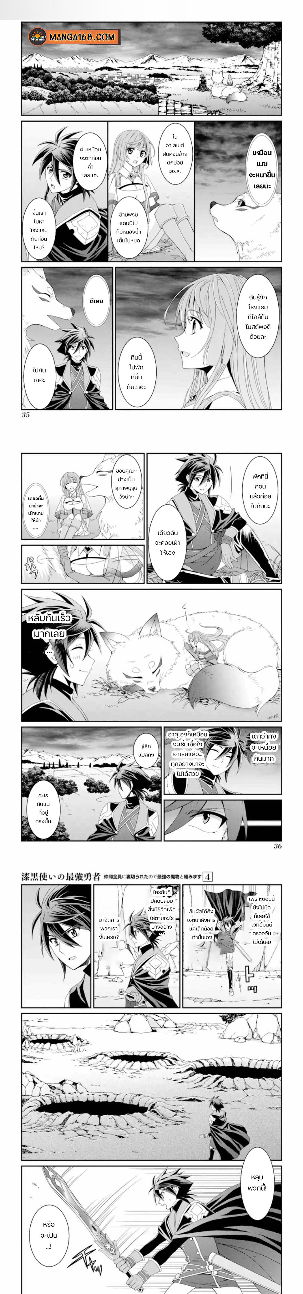 Manga-lc-com อ่านมังงะ อ่านการ์ตูน ออนไลน์ ฟรี Shikkoku Tsukai No Saikyou Yuusha ~ Nakama Zenin Ni… No De Saikyou No Mamono To Kumimasu ตอนที่ 1 2 3 4 5 6 7 8 9 10 11 12 13 14 ฟรี ไม่มีโฆษณา Manga-lc - อ่าน มังงะ อ่าน การ์ตูน ออนไลน์ อ่านมังงะ ฟรี
