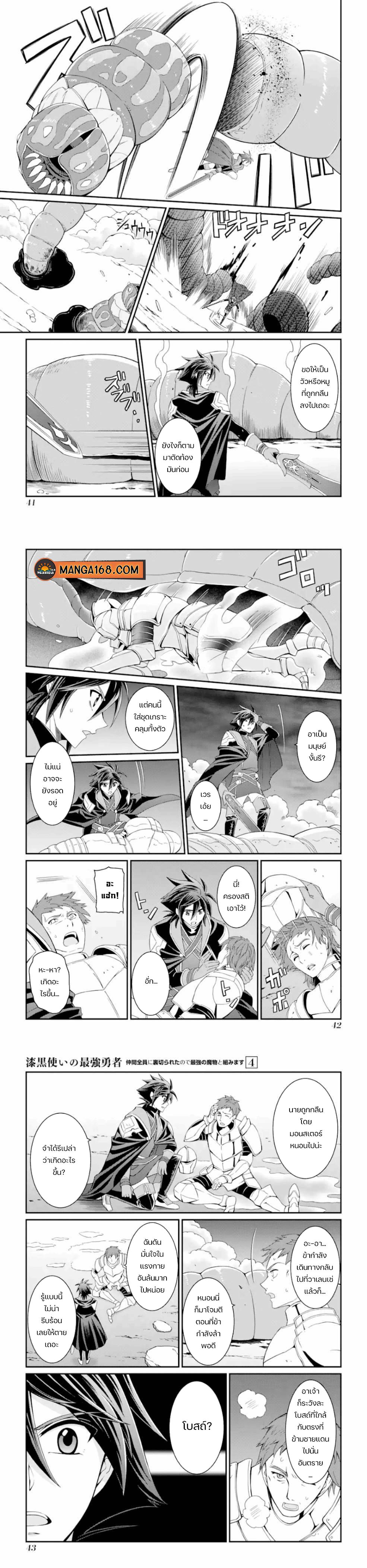 Manga-lc-com อ่านมังงะ อ่านการ์ตูน ออนไลน์ ฟรี Shikkoku Tsukai No Saikyou Yuusha ~ Nakama Zenin Ni… No De Saikyou No Mamono To Kumimasu ตอนที่ 1 2 3 4 5 6 7 8 9 10 11 12 13 14 ฟรี ไม่มีโฆษณา Manga-lc - อ่าน มังงะ อ่าน การ์ตูน ออนไลน์ อ่านมังงะ ฟรี