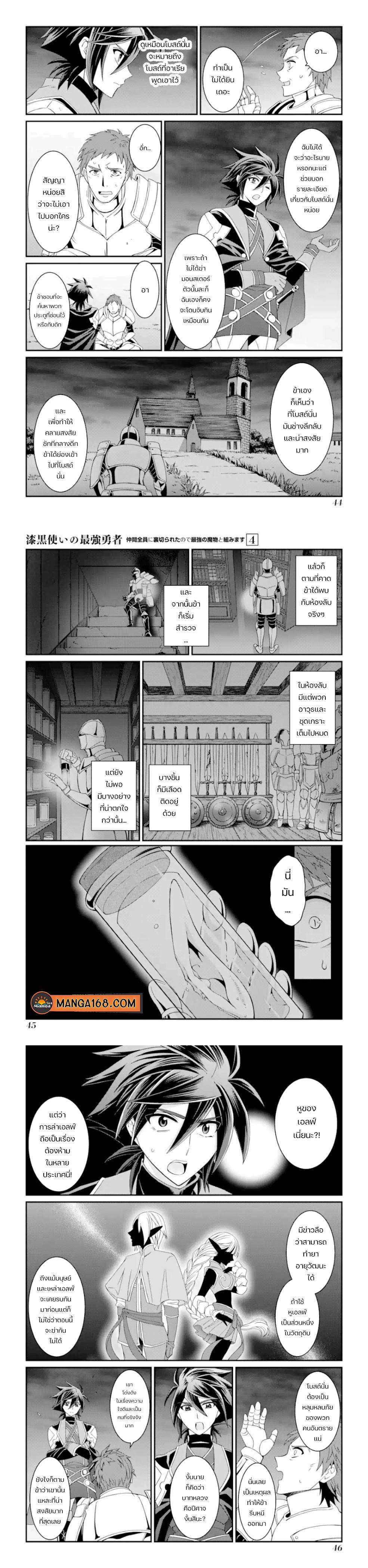 Manga-lc-com อ่านมังงะ อ่านการ์ตูน ออนไลน์ ฟรี Shikkoku Tsukai No Saikyou Yuusha ~ Nakama Zenin Ni… No De Saikyou No Mamono To Kumimasu ตอนที่ 1 2 3 4 5 6 7 8 9 10 11 12 13 14 ฟรี ไม่มีโฆษณา Manga-lc - อ่าน มังงะ อ่าน การ์ตูน ออนไลน์ อ่านมังงะ ฟรี