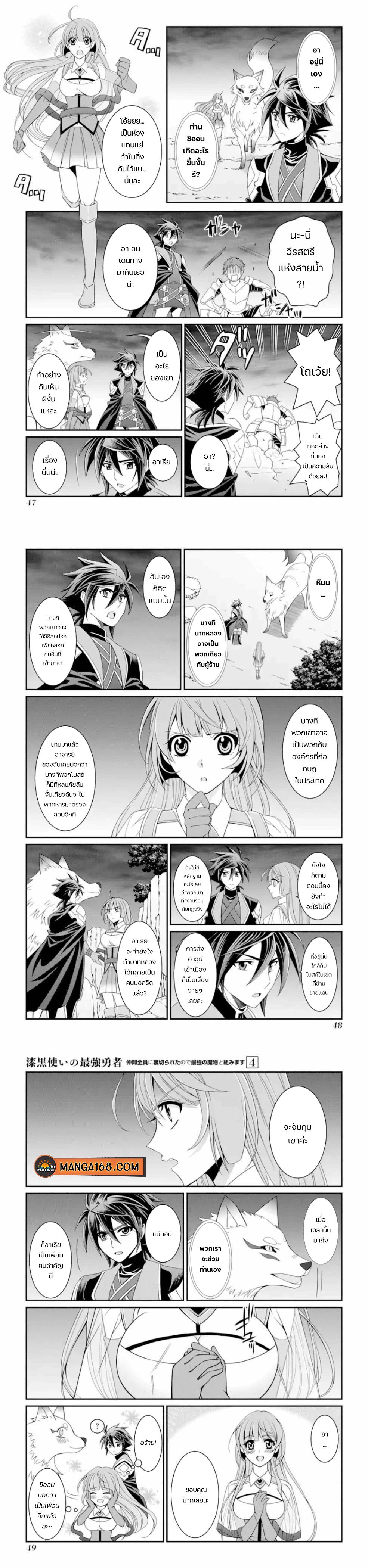 Manga-lc-com อ่านมังงะ อ่านการ์ตูน ออนไลน์ ฟรี Shikkoku Tsukai No Saikyou Yuusha ~ Nakama Zenin Ni… No De Saikyou No Mamono To Kumimasu ตอนที่ 1 2 3 4 5 6 7 8 9 10 11 12 13 14 ฟรี ไม่มีโฆษณา Manga-lc - อ่าน มังงะ อ่าน การ์ตูน ออนไลน์ อ่านมังงะ ฟรี