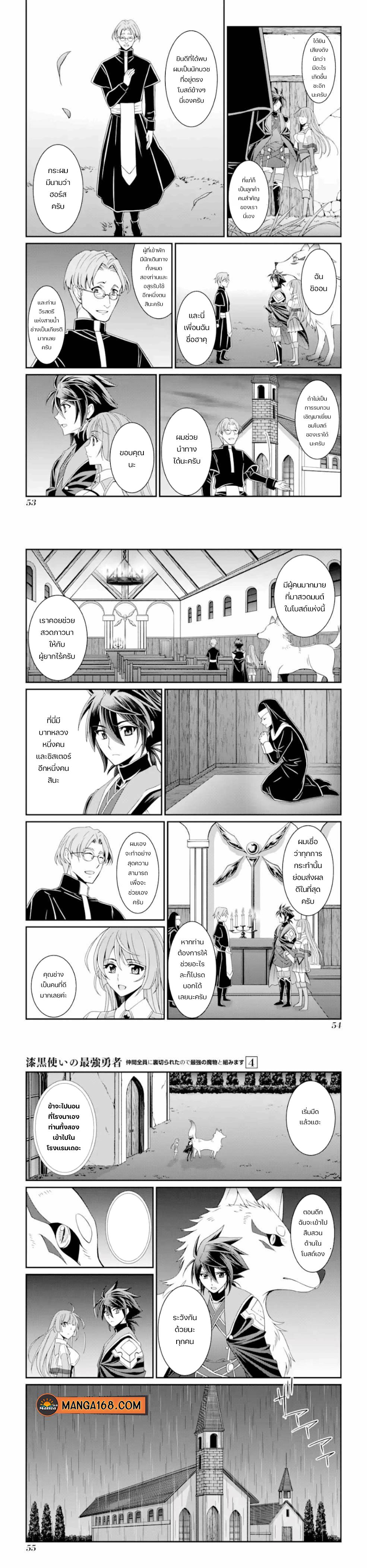 Manga-lc-com อ่านมังงะ อ่านการ์ตูน ออนไลน์ ฟรี Shikkoku Tsukai No Saikyou Yuusha ~ Nakama Zenin Ni… No De Saikyou No Mamono To Kumimasu ตอนที่ 1 2 3 4 5 6 7 8 9 10 11 12 13 14 ฟรี ไม่มีโฆษณา Manga-lc - อ่าน มังงะ อ่าน การ์ตูน ออนไลน์ อ่านมังงะ ฟรี