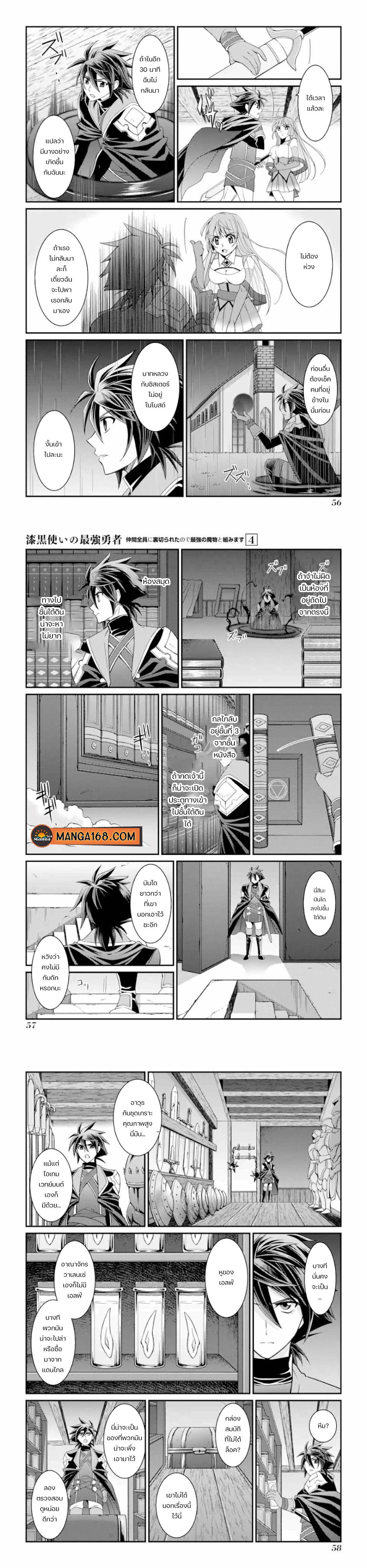 Manga-lc-com อ่านมังงะ อ่านการ์ตูน ออนไลน์ ฟรี Shikkoku Tsukai No Saikyou Yuusha ~ Nakama Zenin Ni… No De Saikyou No Mamono To Kumimasu ตอนที่ 1 2 3 4 5 6 7 8 9 10 11 12 13 14 ฟรี ไม่มีโฆษณา Manga-lc - อ่าน มังงะ อ่าน การ์ตูน ออนไลน์ อ่านมังงะ ฟรี