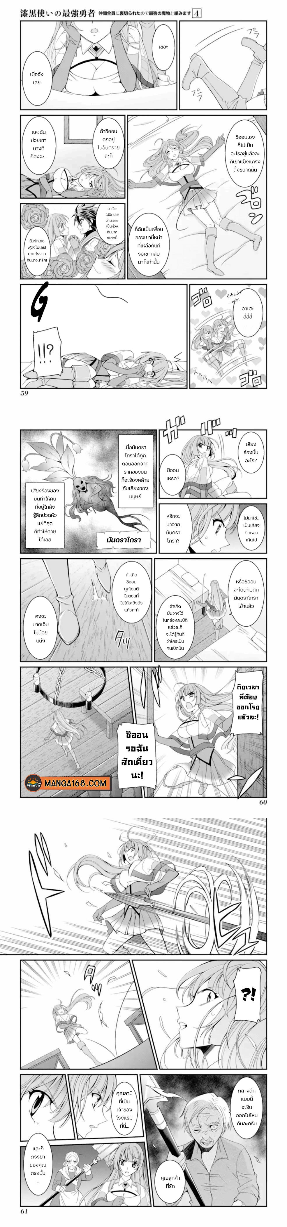 Manga-lc-com อ่านมังงะ อ่านการ์ตูน ออนไลน์ ฟรี Shikkoku Tsukai No Saikyou Yuusha ~ Nakama Zenin Ni… No De Saikyou No Mamono To Kumimasu ตอนที่ 1 2 3 4 5 6 7 8 9 10 11 12 13 14 ฟรี ไม่มีโฆษณา Manga-lc - อ่าน มังงะ อ่าน การ์ตูน ออนไลน์ อ่านมังงะ ฟรี
