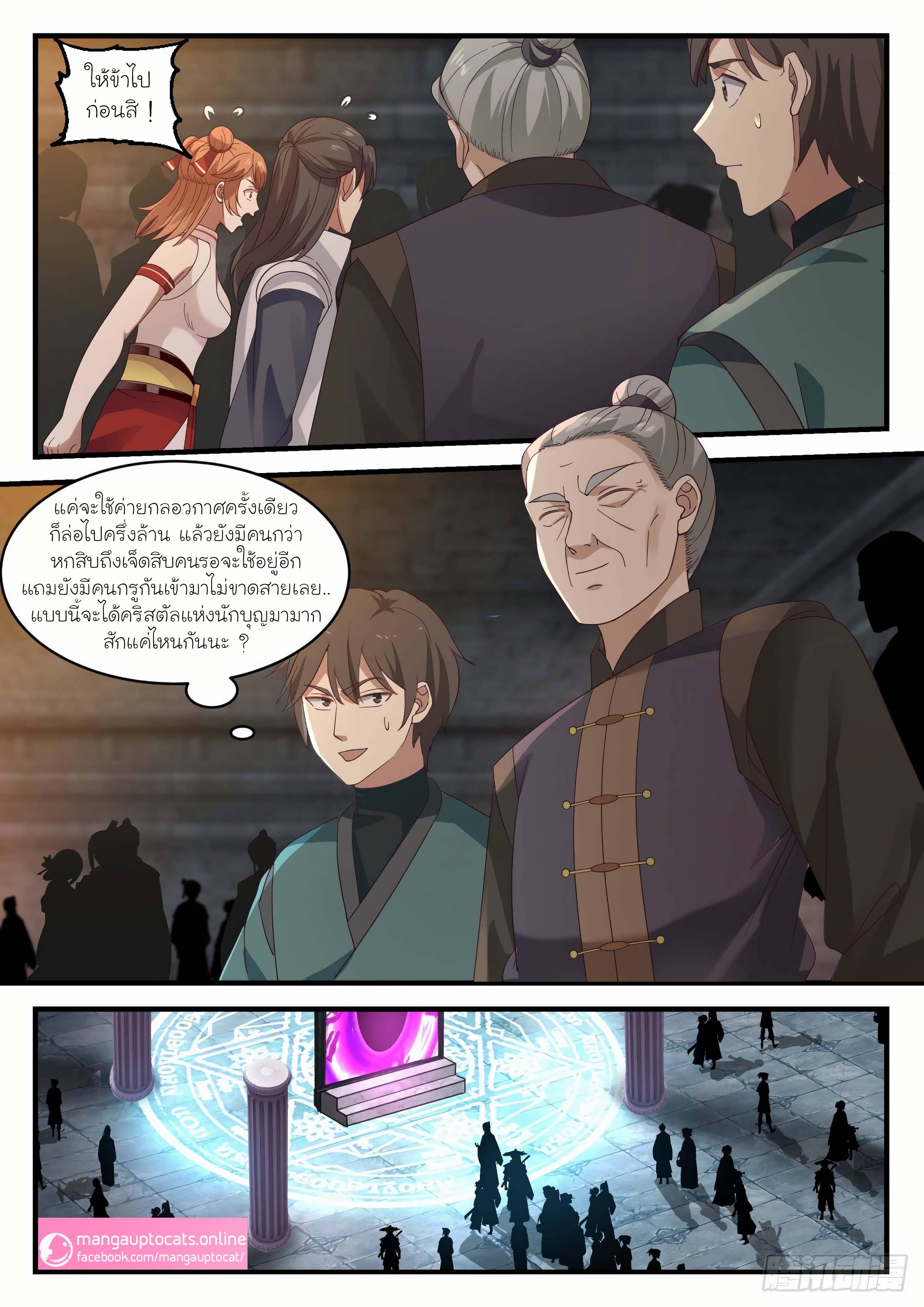 Manga-lc-com อ่านมังงะ อ่านการ์ตูน ออนไลน์ ฟรี Martial Peak ตอนที่ 1 2 3 4 5 6 7 8 9 10 11 12 13 14 ฟรี ไม่มีโฆษณา Manga-lc - อ่าน มังงะ อ่าน การ์ตูน ออนไลน์ อ่านมังงะ ฟรี