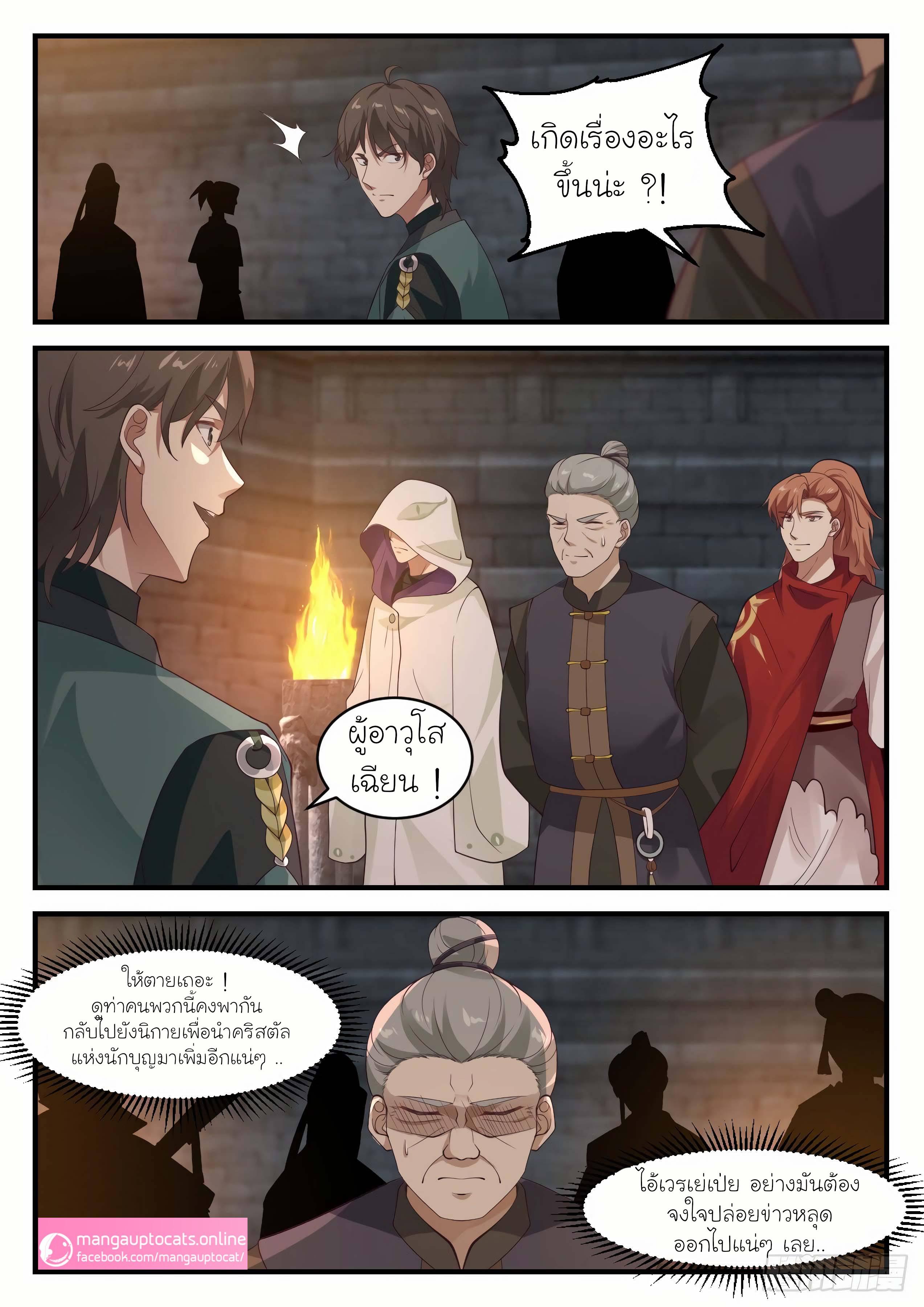 Manga-lc-com อ่านมังงะ อ่านการ์ตูน ออนไลน์ ฟรี Martial Peak ตอนที่ 1 2 3 4 5 6 7 8 9 10 11 12 13 14 ฟรี ไม่มีโฆษณา Manga-lc - อ่าน มังงะ อ่าน การ์ตูน ออนไลน์ อ่านมังงะ ฟรี