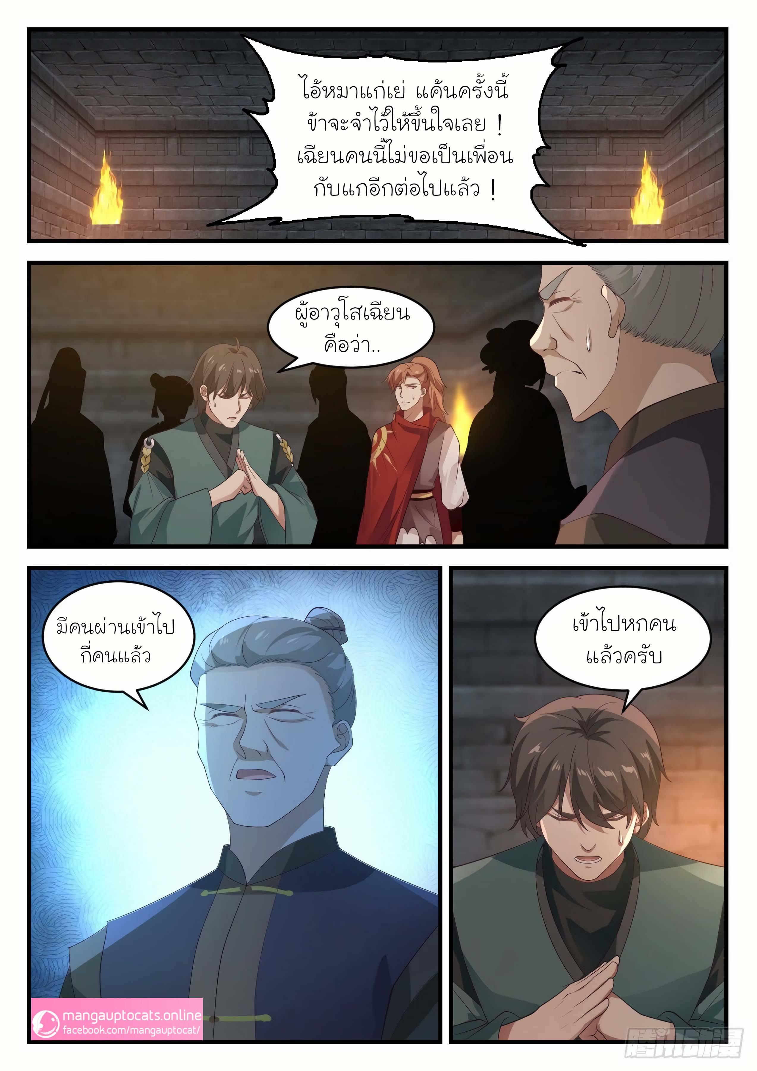 Manga-lc-com อ่านมังงะ อ่านการ์ตูน ออนไลน์ ฟรี Martial Peak ตอนที่ 1 2 3 4 5 6 7 8 9 10 11 12 13 14 ฟรี ไม่มีโฆษณา Manga-lc - อ่าน มังงะ อ่าน การ์ตูน ออนไลน์ อ่านมังงะ ฟรี