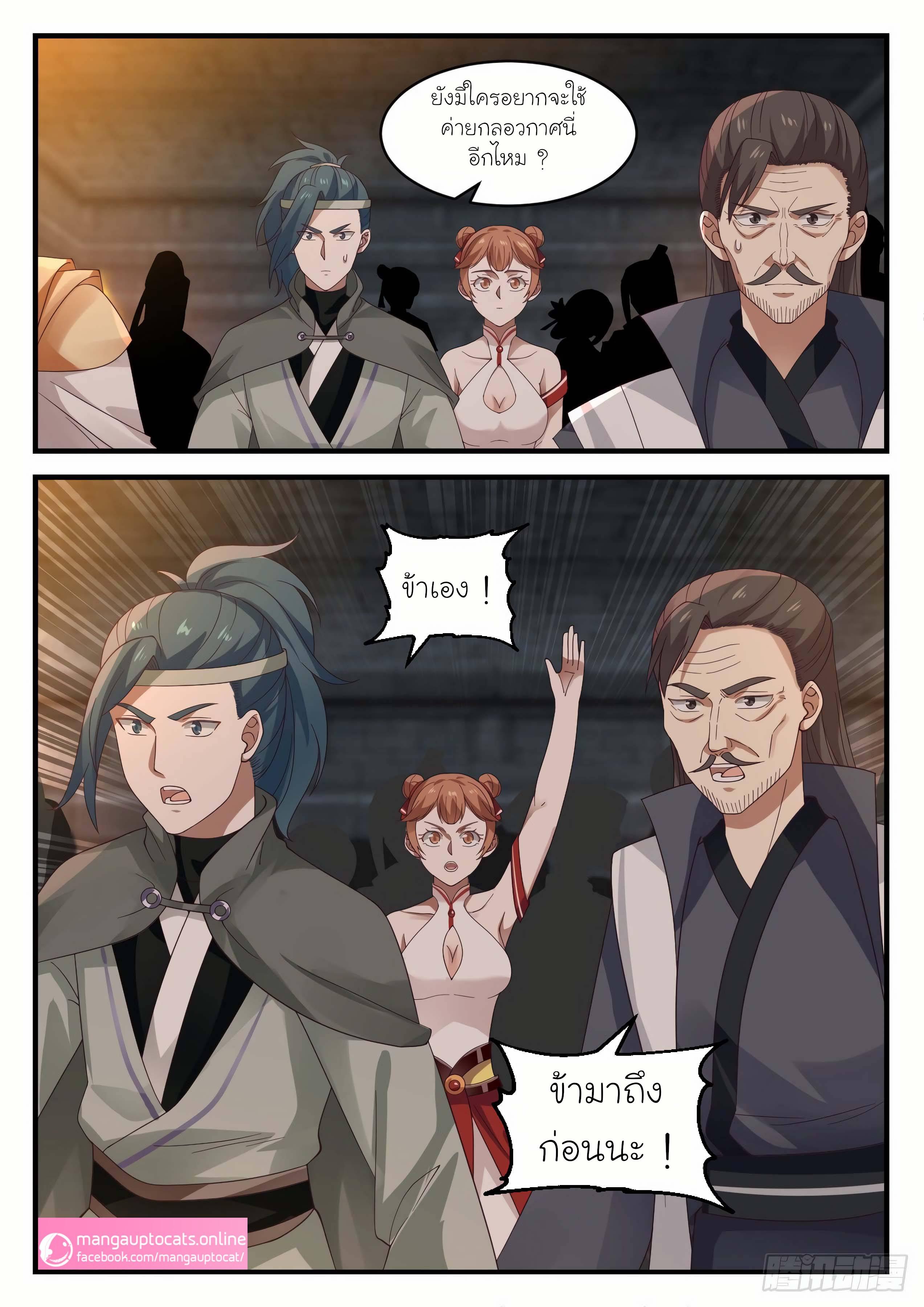 Manga-lc-com อ่านมังงะ อ่านการ์ตูน ออนไลน์ ฟรี Martial Peak ตอนที่ 1 2 3 4 5 6 7 8 9 10 11 12 13 14 ฟรี ไม่มีโฆษณา Manga-lc - อ่าน มังงะ อ่าน การ์ตูน ออนไลน์ อ่านมังงะ ฟรี