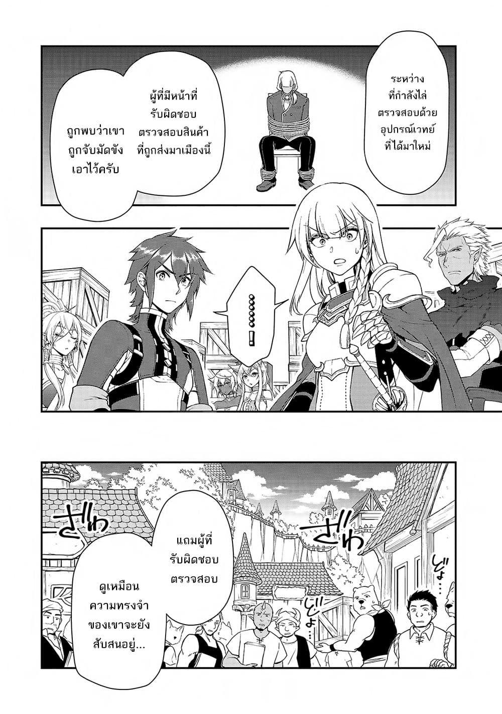 Manga-lc-com อ่านมังงะ อ่านการ์ตูน ออนไลน์ ฟรี Lv2 kara Cheat datta Motoyuusha Kouho no Mattari Isekai Life ตอนที่ 1 2 3 4 5 6 7 8 9 10 11 12 13 14 ฟรี ไม่มีโฆษณา Manga-lc - อ่าน มังงะ อ่าน การ์ตูน ออนไลน์ อ่านมังงะ ฟรี