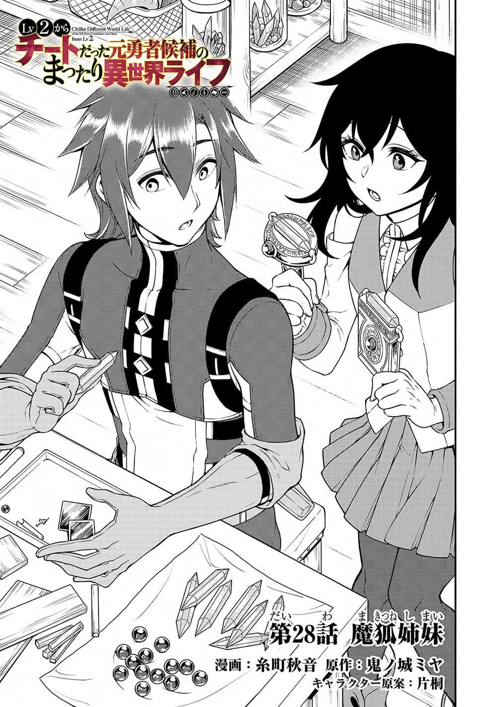 Manga-lc-com อ่านมังงะ อ่านการ์ตูน ออนไลน์ ฟรี Lv2 kara Cheat datta Motoyuusha Kouho no Mattari Isekai Life ตอนที่ 1 2 3 4 5 6 7 8 9 10 11 12 13 14 ฟรี ไม่มีโฆษณา Manga-lc - อ่าน มังงะ อ่าน การ์ตูน ออนไลน์ อ่านมังงะ ฟรี