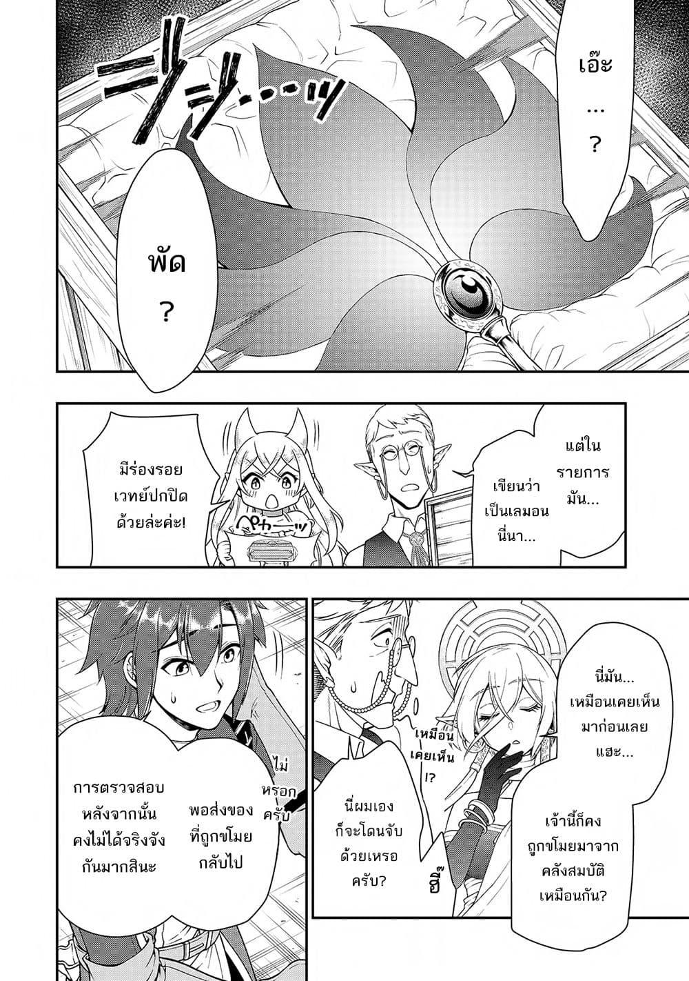 Manga-lc-com อ่านมังงะ อ่านการ์ตูน ออนไลน์ ฟรี Lv2 kara Cheat datta Motoyuusha Kouho no Mattari Isekai Life ตอนที่ 1 2 3 4 5 6 7 8 9 10 11 12 13 14 ฟรี ไม่มีโฆษณา Manga-lc - อ่าน มังงะ อ่าน การ์ตูน ออนไลน์ อ่านมังงะ ฟรี