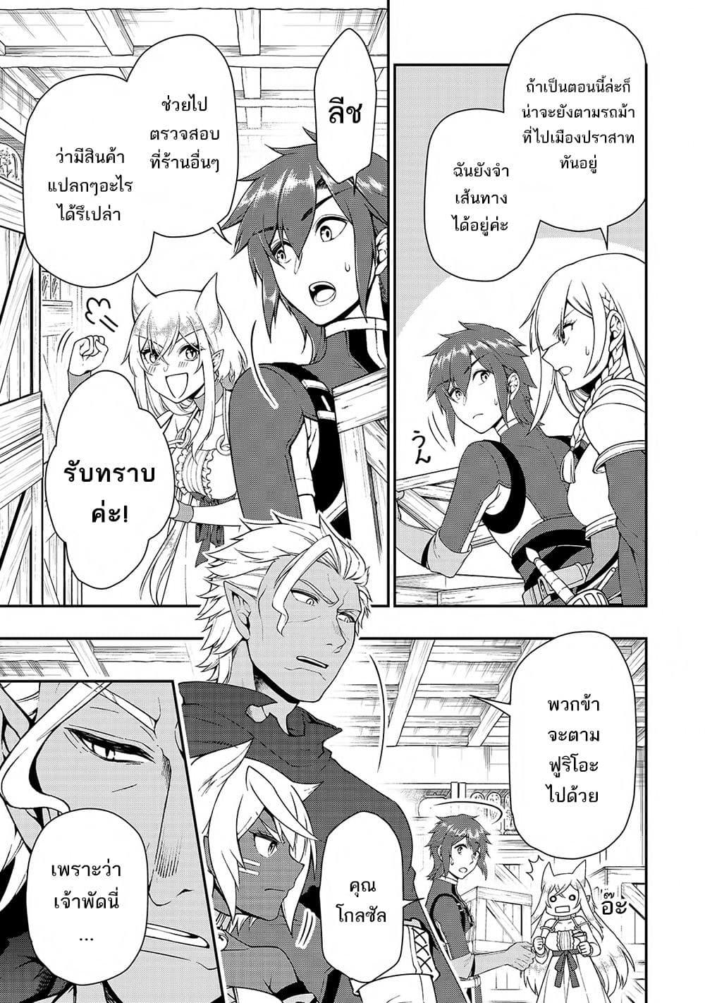 Manga-lc-com อ่านมังงะ อ่านการ์ตูน ออนไลน์ ฟรี Lv2 kara Cheat datta Motoyuusha Kouho no Mattari Isekai Life ตอนที่ 1 2 3 4 5 6 7 8 9 10 11 12 13 14 ฟรี ไม่มีโฆษณา Manga-lc - อ่าน มังงะ อ่าน การ์ตูน ออนไลน์ อ่านมังงะ ฟรี