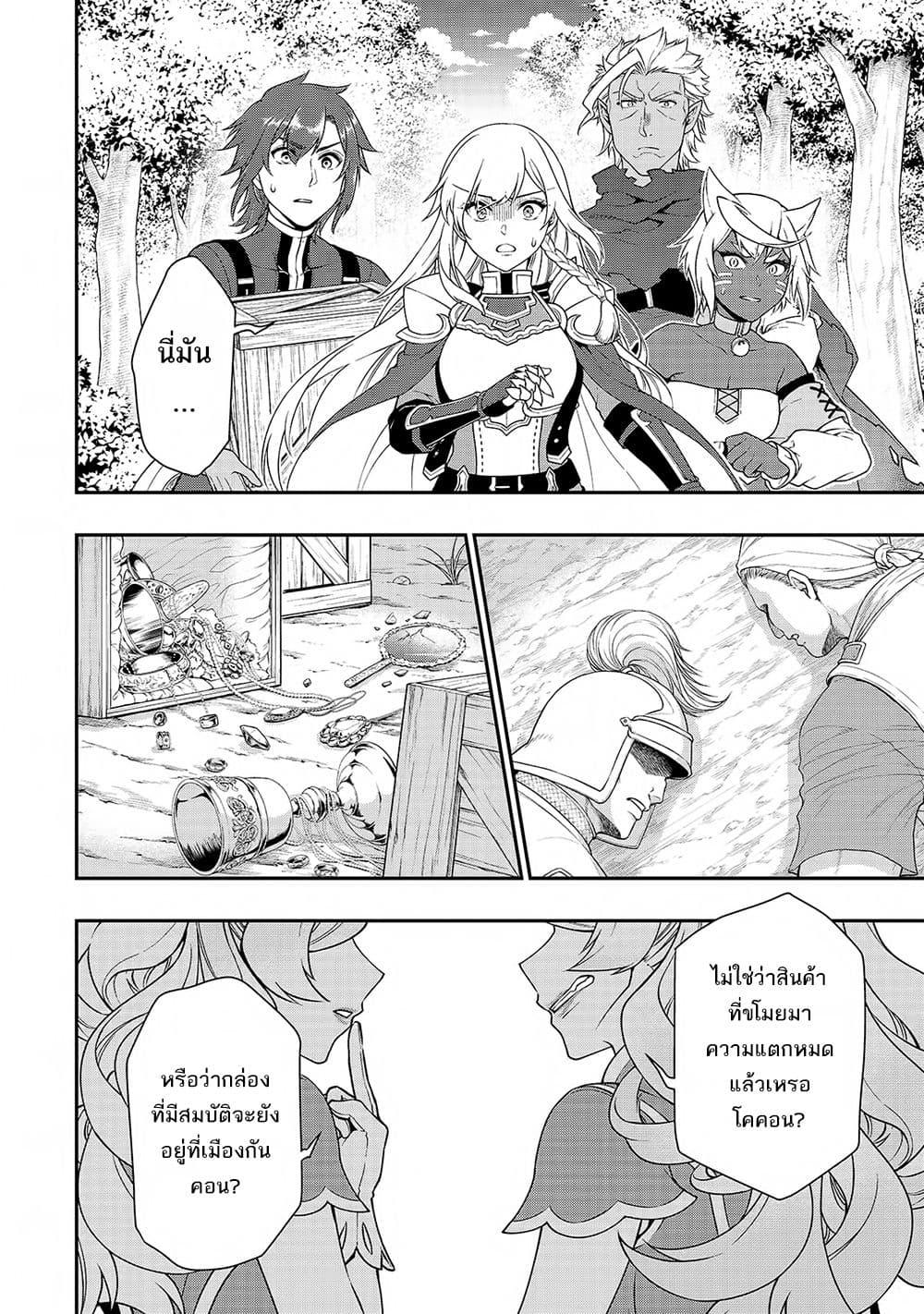 Manga-lc-com อ่านมังงะ อ่านการ์ตูน ออนไลน์ ฟรี Lv2 kara Cheat datta Motoyuusha Kouho no Mattari Isekai Life ตอนที่ 1 2 3 4 5 6 7 8 9 10 11 12 13 14 ฟรี ไม่มีโฆษณา Manga-lc - อ่าน มังงะ อ่าน การ์ตูน ออนไลน์ อ่านมังงะ ฟรี