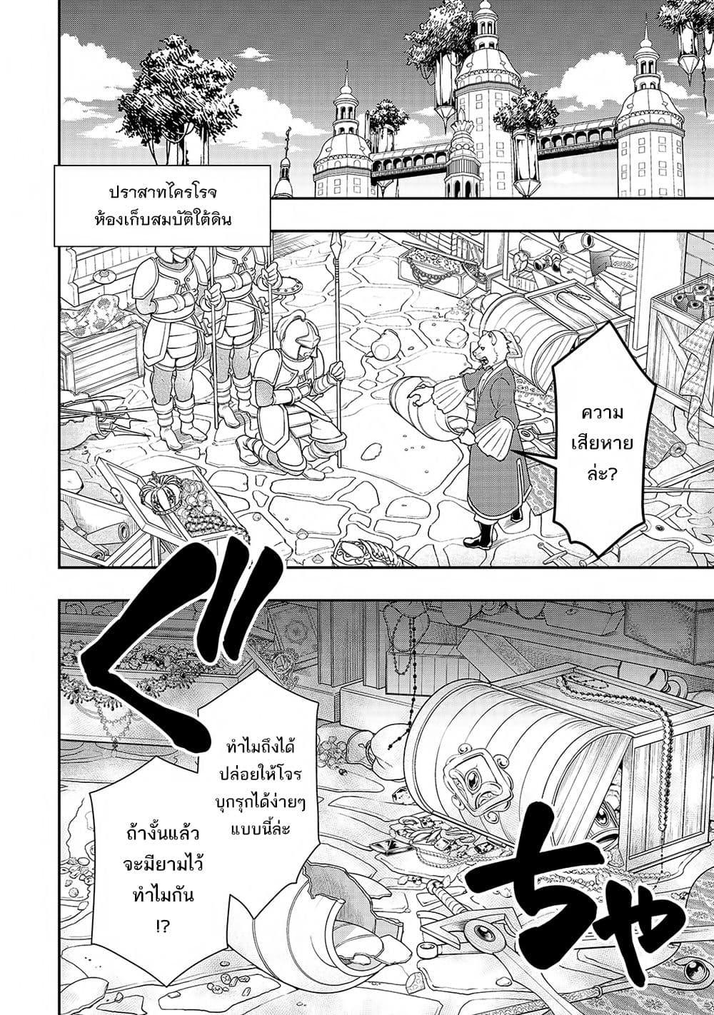 Manga-lc-com อ่านมังงะ อ่านการ์ตูน ออนไลน์ ฟรี Lv2 kara Cheat datta Motoyuusha Kouho no Mattari Isekai Life ตอนที่ 1 2 3 4 5 6 7 8 9 10 11 12 13 14 ฟรี ไม่มีโฆษณา Manga-lc - อ่าน มังงะ อ่าน การ์ตูน ออนไลน์ อ่านมังงะ ฟรี