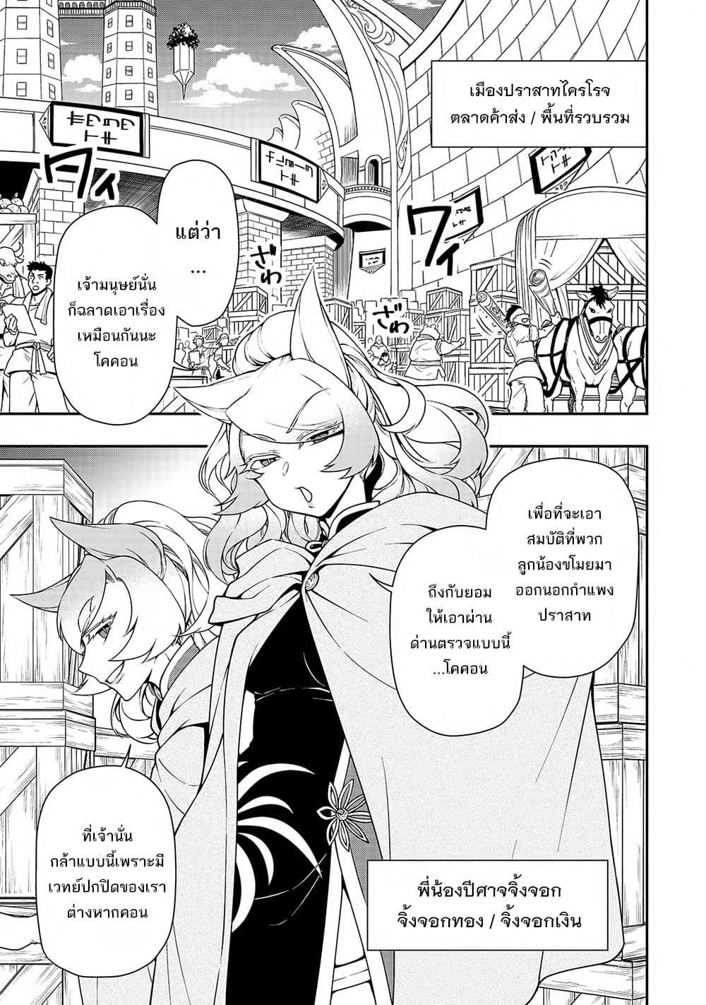 Manga-lc-com อ่านมังงะ อ่านการ์ตูน ออนไลน์ ฟรี Lv2 kara Cheat datta Motoyuusha Kouho no Mattari Isekai Life ตอนที่ 1 2 3 4 5 6 7 8 9 10 11 12 13 14 ฟรี ไม่มีโฆษณา Manga-lc - อ่าน มังงะ อ่าน การ์ตูน ออนไลน์ อ่านมังงะ ฟรี