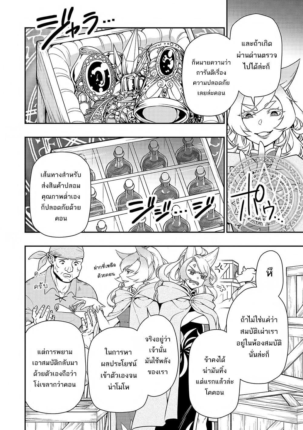 Manga-lc-com อ่านมังงะ อ่านการ์ตูน ออนไลน์ ฟรี Lv2 kara Cheat datta Motoyuusha Kouho no Mattari Isekai Life ตอนที่ 1 2 3 4 5 6 7 8 9 10 11 12 13 14 ฟรี ไม่มีโฆษณา Manga-lc - อ่าน มังงะ อ่าน การ์ตูน ออนไลน์ อ่านมังงะ ฟรี