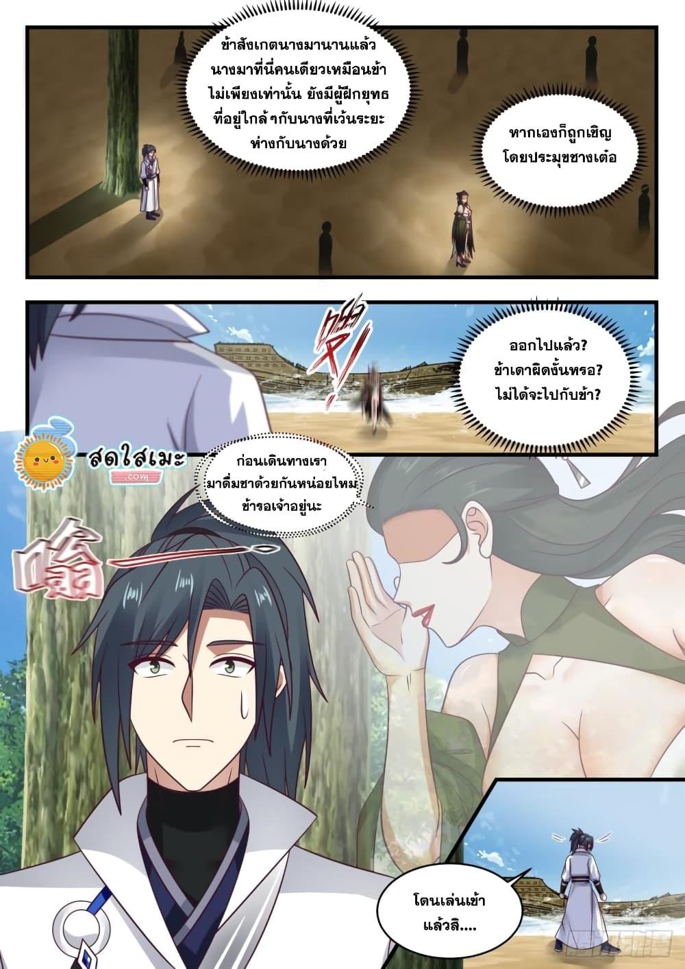 Manga-lc-com อ่านมังงะ อ่านการ์ตูน ออนไลน์ ฟรี Martial Peak ตอนที่ 1 2 3 4 5 6 7 8 9 10 11 12 13 14 ฟรี ไม่มีโฆษณา Manga-lc - อ่าน มังงะ อ่าน การ์ตูน ออนไลน์ อ่านมังงะ ฟรี