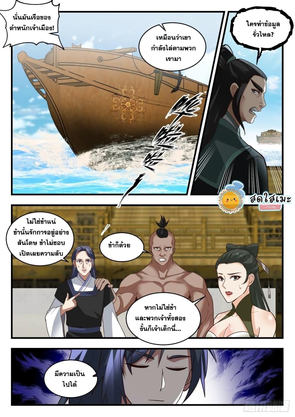Manga-lc-com อ่านมังงะ อ่านการ์ตูน ออนไลน์ ฟรี Martial Peak ตอนที่ 1 2 3 4 5 6 7 8 9 10 11 12 13 14 ฟรี ไม่มีโฆษณา Manga-lc - อ่าน มังงะ อ่าน การ์ตูน ออนไลน์ อ่านมังงะ ฟรี