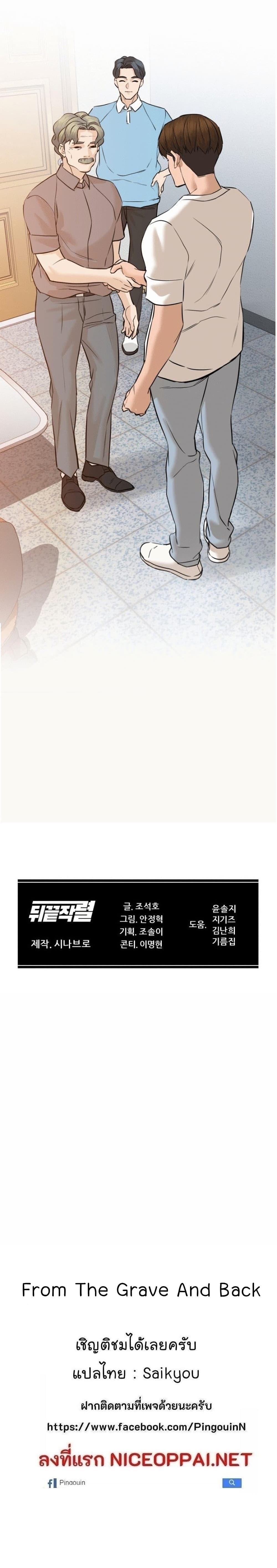 Manga-lc-com อ่านมังงะ อ่านการ์ตูน ออนไลน์ ฟรี From the Grave and Back ตอนที่ 1 2 3 4 5 6 7 8 9 10 11 12 13 14 ฟรี ไม่มีโฆษณา Manga-lc - อ่าน มังงะ อ่าน การ์ตูน ออนไลน์ อ่านมังงะ ฟรี