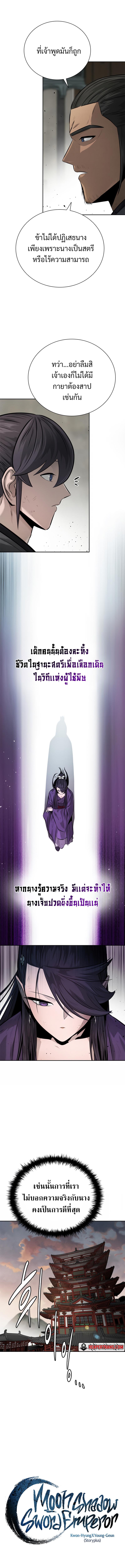 Manga-lc-com อ่านมังงะ อ่านการ์ตูน ออนไลน์ ฟรี Moon-Shadow Sword Emperor ตอนที่ 1 2 3 4 5 6 7 8 9 10 11 12 13 14 ฟรี ไม่มีโฆษณา Manga-lc - อ่าน มังงะ อ่าน การ์ตูน ออนไลน์ อ่านมังงะ ฟรี