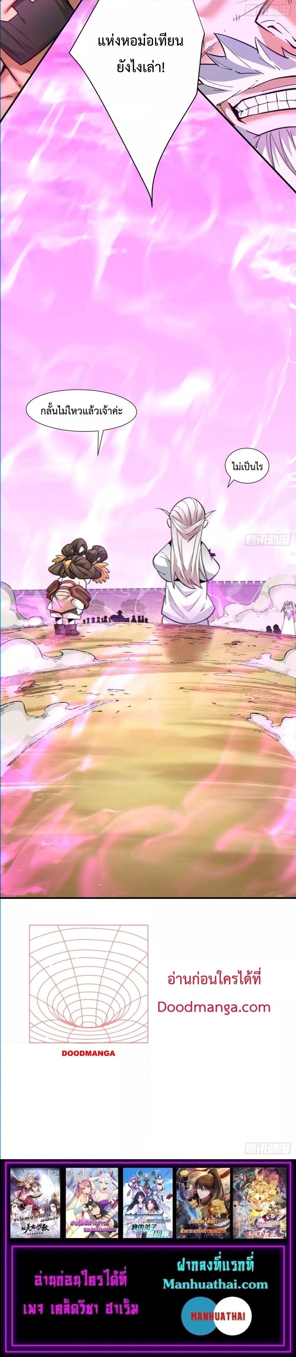 Manga-lc-com อ่านมังงะ อ่านการ์ตูน ออนไลน์ ฟรี My Disciples Are All Villains – ลูกศิษย์ของผม คือเหล่ายอดวายร้าย ตอนที่ 1 2 3 4 5 6 7 8 9 10 11 12 13 14 ฟรี ไม่มีโฆษณา Manga-lc - อ่าน มังงะ อ่าน การ์ตูน ออนไลน์ อ่านมังงะ ฟรี