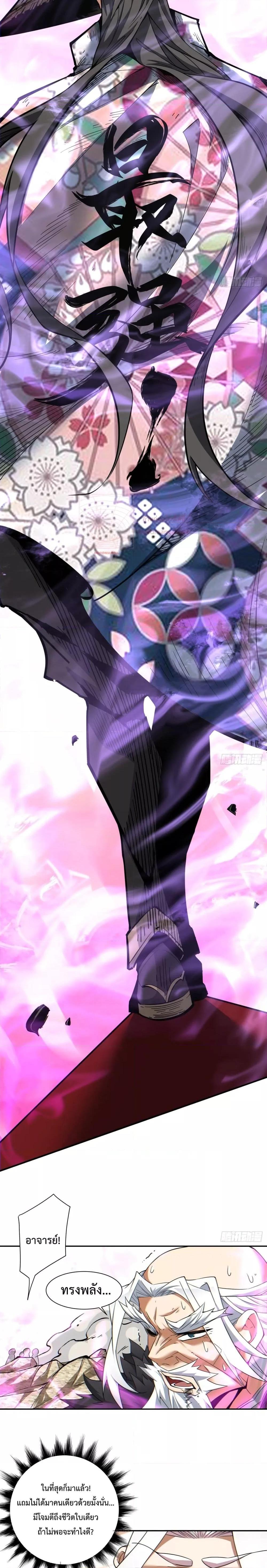 Manga-lc-com อ่านมังงะ อ่านการ์ตูน ออนไลน์ ฟรี My Disciples Are All Villains – ลูกศิษย์ของผม คือเหล่ายอดวายร้าย ตอนที่ 1 2 3 4 5 6 7 8 9 10 11 12 13 14 ฟรี ไม่มีโฆษณา Manga-lc - อ่าน มังงะ อ่าน การ์ตูน ออนไลน์ อ่านมังงะ ฟรี