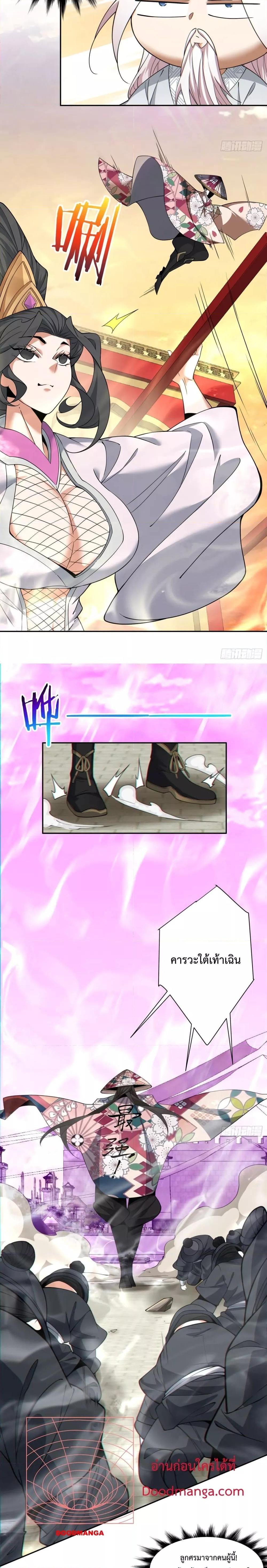 Manga-lc-com อ่านมังงะ อ่านการ์ตูน ออนไลน์ ฟรี My Disciples Are All Villains – ลูกศิษย์ของผม คือเหล่ายอดวายร้าย ตอนที่ 1 2 3 4 5 6 7 8 9 10 11 12 13 14 ฟรี ไม่มีโฆษณา Manga-lc - อ่าน มังงะ อ่าน การ์ตูน ออนไลน์ อ่านมังงะ ฟรี