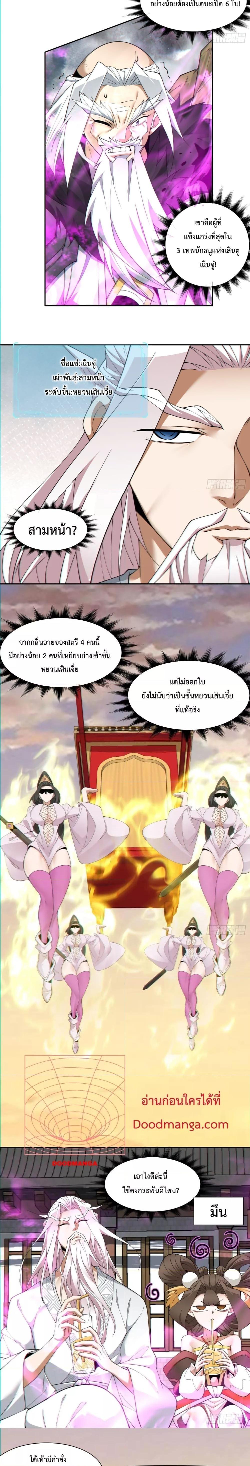 Manga-lc-com อ่านมังงะ อ่านการ์ตูน ออนไลน์ ฟรี My Disciples Are All Villains – ลูกศิษย์ของผม คือเหล่ายอดวายร้าย ตอนที่ 1 2 3 4 5 6 7 8 9 10 11 12 13 14 ฟรี ไม่มีโฆษณา Manga-lc - อ่าน มังงะ อ่าน การ์ตูน ออนไลน์ อ่านมังงะ ฟรี