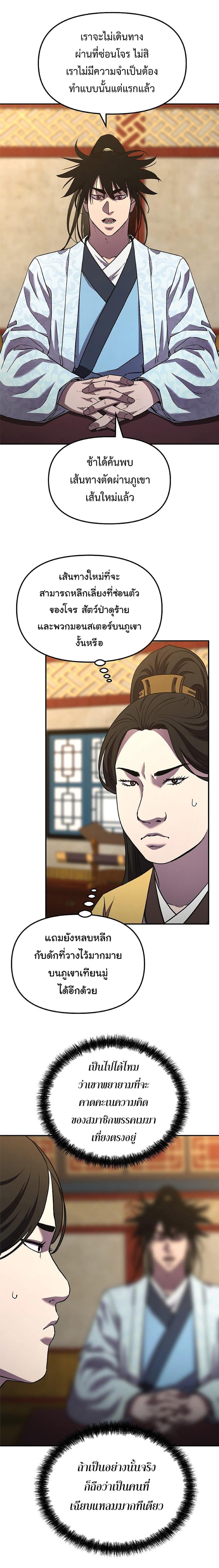 Manga-lc-com อ่านมังงะ อ่านการ์ตูน ออนไลน์ ฟรี Reincarnation of the Murim Clan’s Former Ranker ตอนที่ 1 2 3 4 5 6 7 8 9 10 11 12 13 14 ฟรี ไม่มีโฆษณา Manga-lc - อ่าน มังงะ อ่าน การ์ตูน ออนไลน์ อ่านมังงะ ฟรี
