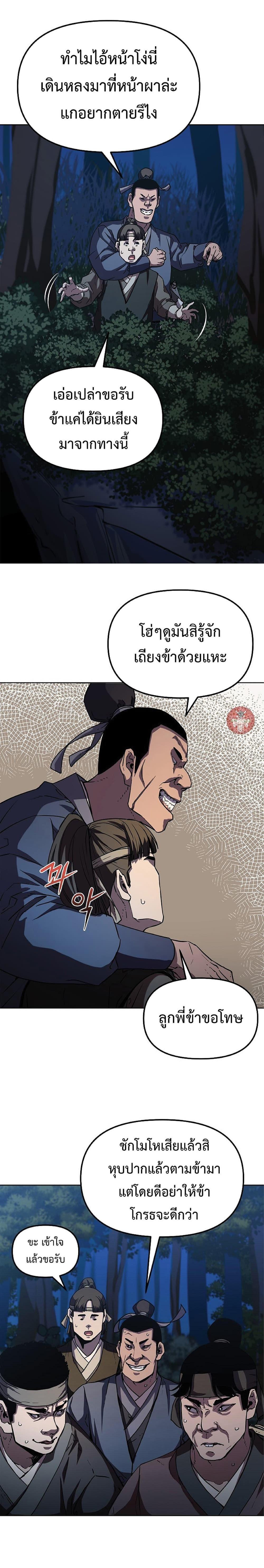Manga-lc-com อ่านมังงะ อ่านการ์ตูน ออนไลน์ ฟรี Reincarnation of the Murim Clan’s Former Ranker ตอนที่ 1 2 3 4 5 6 7 8 9 10 11 12 13 14 ฟรี ไม่มีโฆษณา Manga-lc - อ่าน มังงะ อ่าน การ์ตูน ออนไลน์ อ่านมังงะ ฟรี