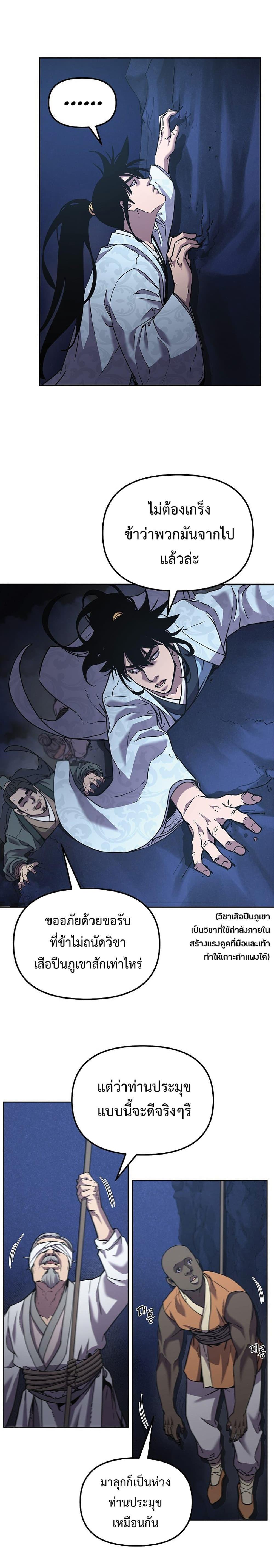 Manga-lc-com อ่านมังงะ อ่านการ์ตูน ออนไลน์ ฟรี Reincarnation of the Murim Clan’s Former Ranker ตอนที่ 1 2 3 4 5 6 7 8 9 10 11 12 13 14 ฟรี ไม่มีโฆษณา Manga-lc - อ่าน มังงะ อ่าน การ์ตูน ออนไลน์ อ่านมังงะ ฟรี