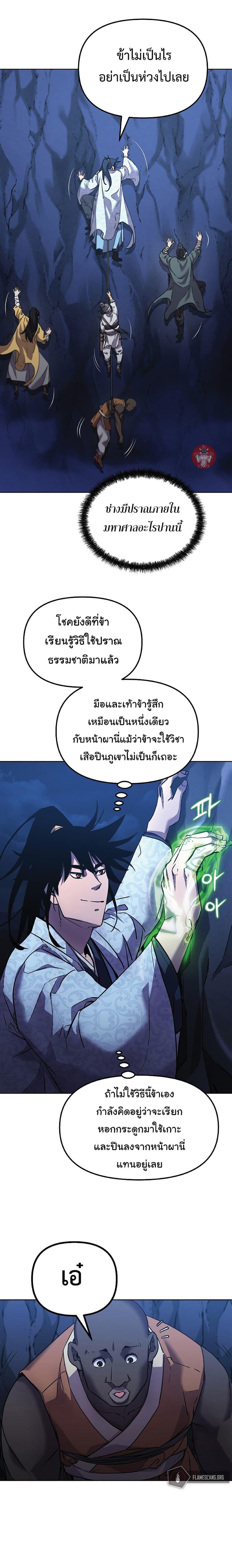 Manga-lc-com อ่านมังงะ อ่านการ์ตูน ออนไลน์ ฟรี Reincarnation of the Murim Clan’s Former Ranker ตอนที่ 1 2 3 4 5 6 7 8 9 10 11 12 13 14 ฟรี ไม่มีโฆษณา Manga-lc - อ่าน มังงะ อ่าน การ์ตูน ออนไลน์ อ่านมังงะ ฟรี