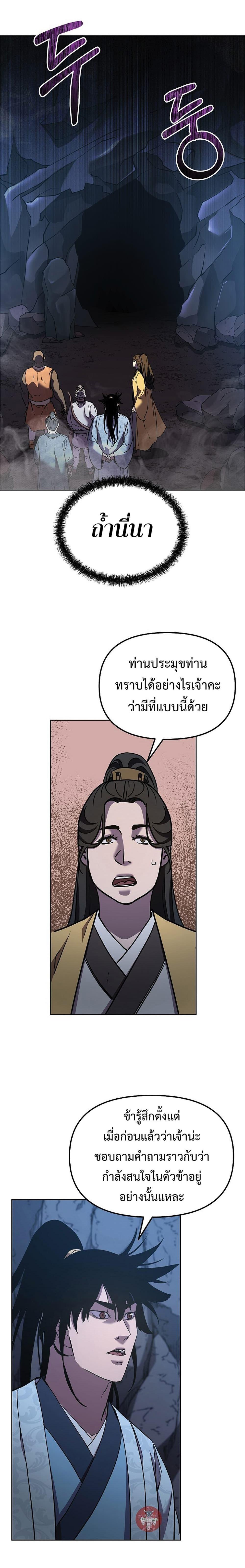 Manga-lc-com อ่านมังงะ อ่านการ์ตูน ออนไลน์ ฟรี Reincarnation of the Murim Clan’s Former Ranker ตอนที่ 1 2 3 4 5 6 7 8 9 10 11 12 13 14 ฟรี ไม่มีโฆษณา Manga-lc - อ่าน มังงะ อ่าน การ์ตูน ออนไลน์ อ่านมังงะ ฟรี