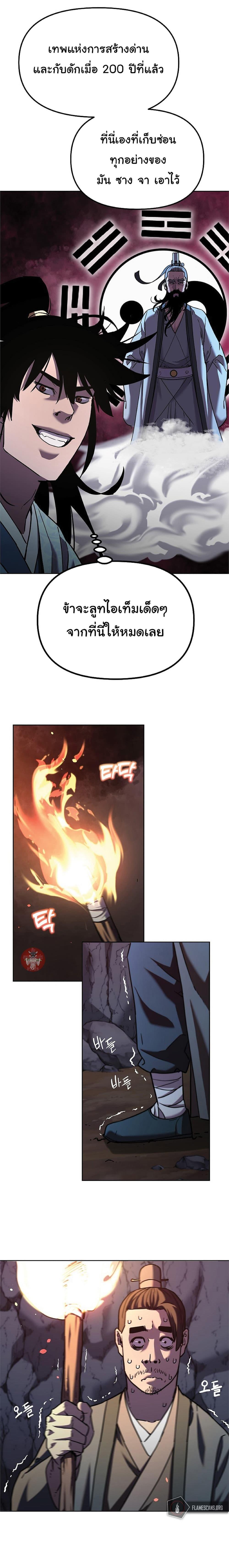 Manga-lc-com อ่านมังงะ อ่านการ์ตูน ออนไลน์ ฟรี Reincarnation of the Murim Clan’s Former Ranker ตอนที่ 1 2 3 4 5 6 7 8 9 10 11 12 13 14 ฟรี ไม่มีโฆษณา Manga-lc - อ่าน มังงะ อ่าน การ์ตูน ออนไลน์ อ่านมังงะ ฟรี